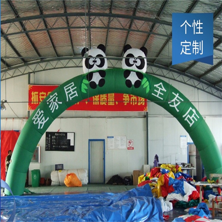 中沙大熊猫拱门